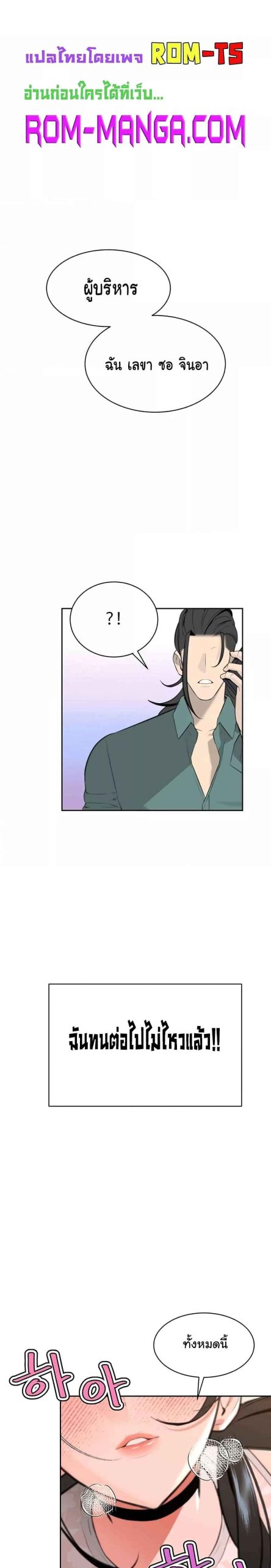ความลับของเศรษฐี-12-Secret-Ejaculation-Of-The-Rich-Ch.12-19