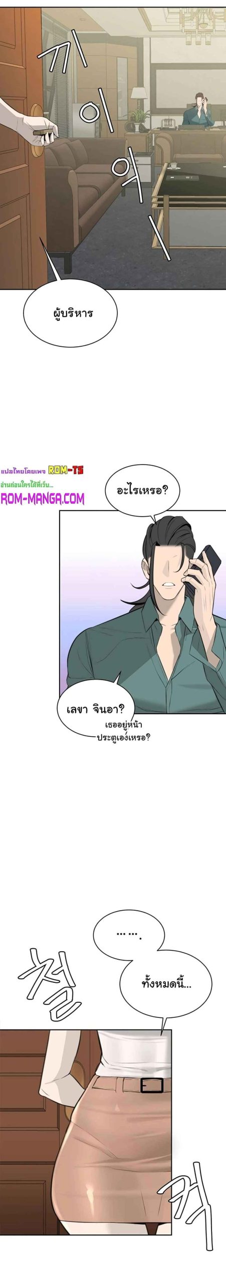 ความลับของเศรษฐี-12-Secret-Ejaculation-Of-The-Rich-Ch.12-2