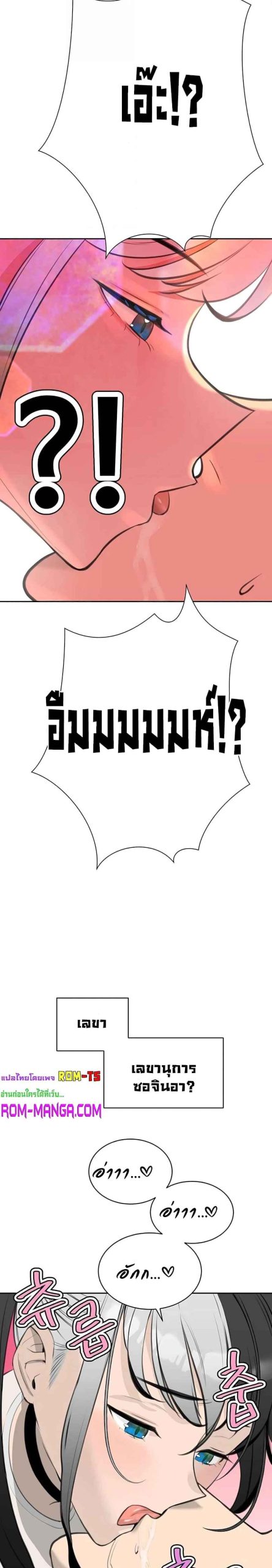 ความลับของเศรษฐี-12-Secret-Ejaculation-Of-The-Rich-Ch.12-21