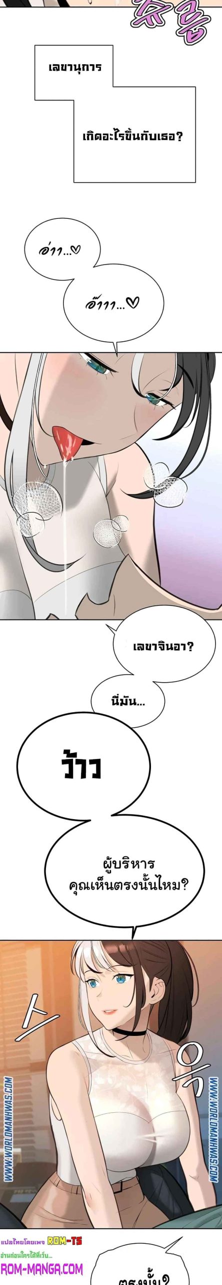 ความลับของเศรษฐี-12-Secret-Ejaculation-Of-The-Rich-Ch.12-22