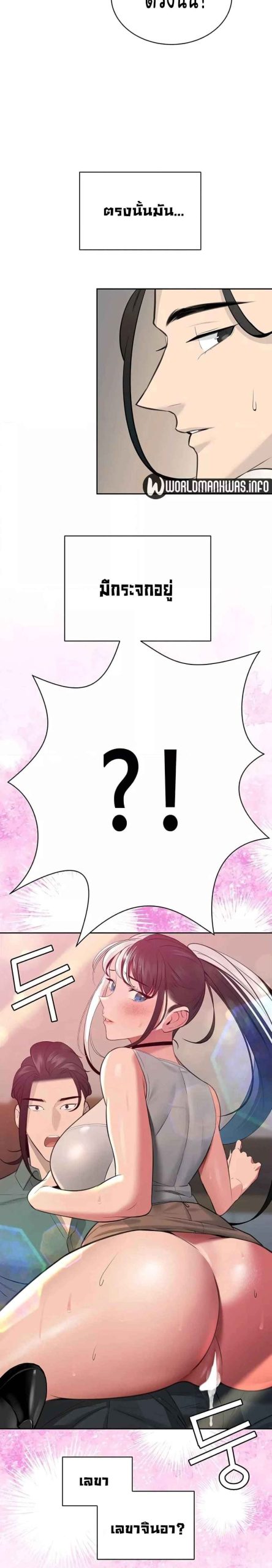 ความลับของเศรษฐี-12-Secret-Ejaculation-Of-The-Rich-Ch.12-23