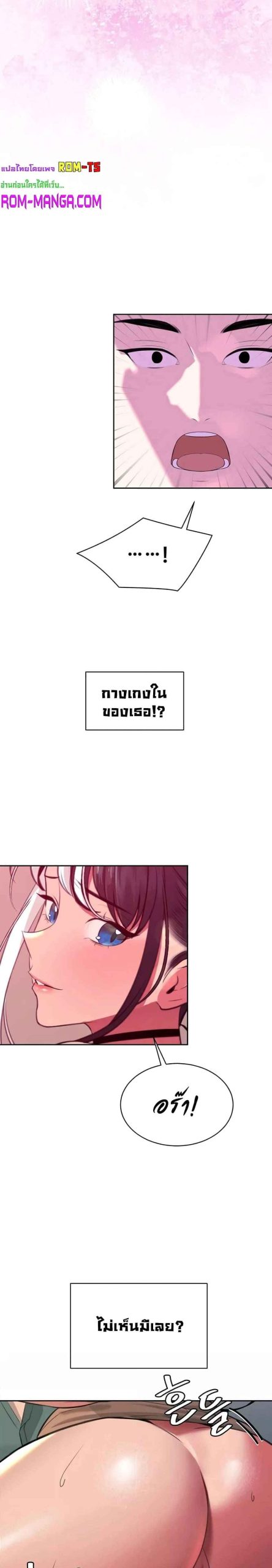ความลับของเศรษฐี-12-Secret-Ejaculation-Of-The-Rich-Ch.12-24