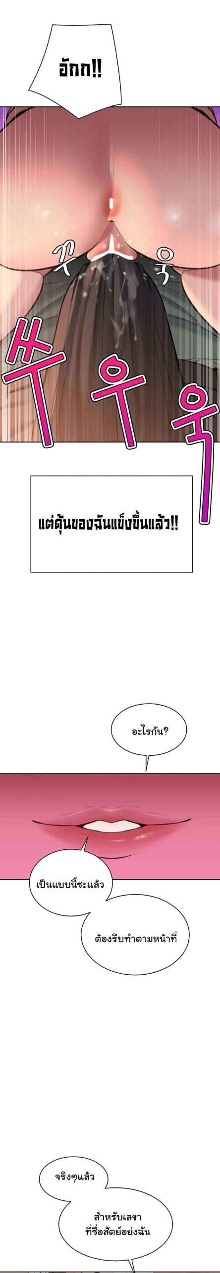 ความลับของเศรษฐี-12-Secret-Ejaculation-Of-The-Rich-Ch.12-26