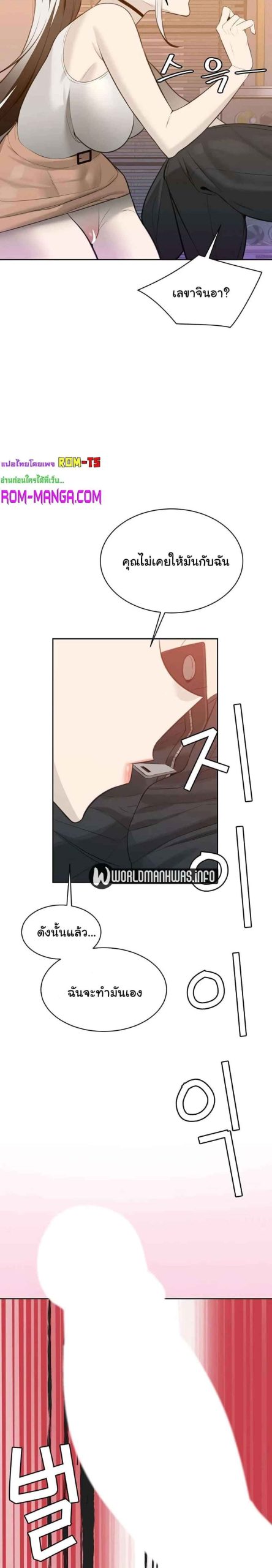 ความลับของเศรษฐี-12-Secret-Ejaculation-Of-The-Rich-Ch.12-27