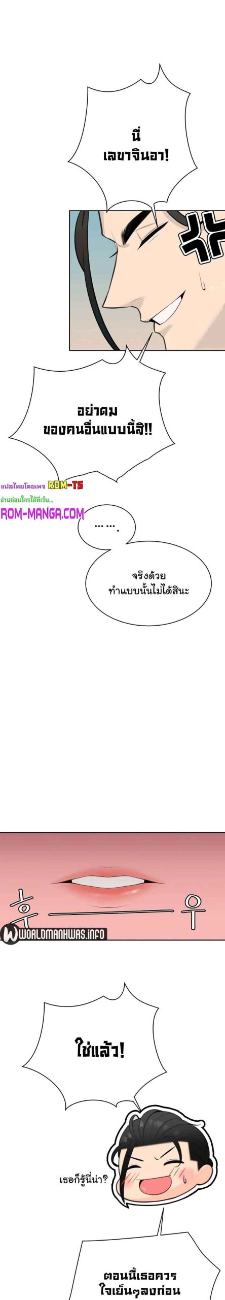 ความลับของเศรษฐี-12-Secret-Ejaculation-Of-The-Rich-Ch.12-29
