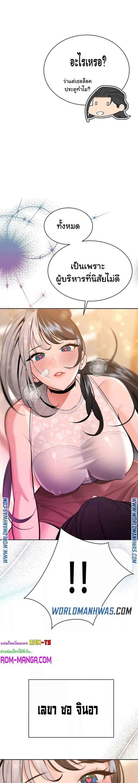 ความลับของเศรษฐี-12-Secret-Ejaculation-Of-The-Rich-Ch.12-3