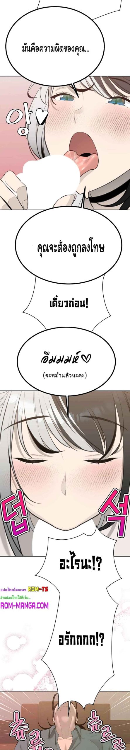 ความลับของเศรษฐี-12-Secret-Ejaculation-Of-The-Rich-Ch.12-30