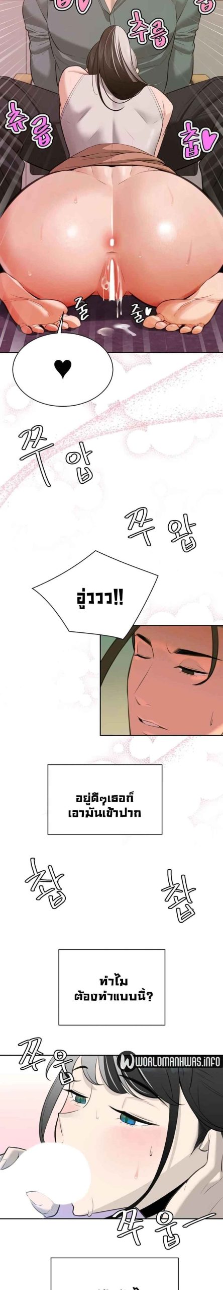 ความลับของเศรษฐี-12-Secret-Ejaculation-Of-The-Rich-Ch.12-31