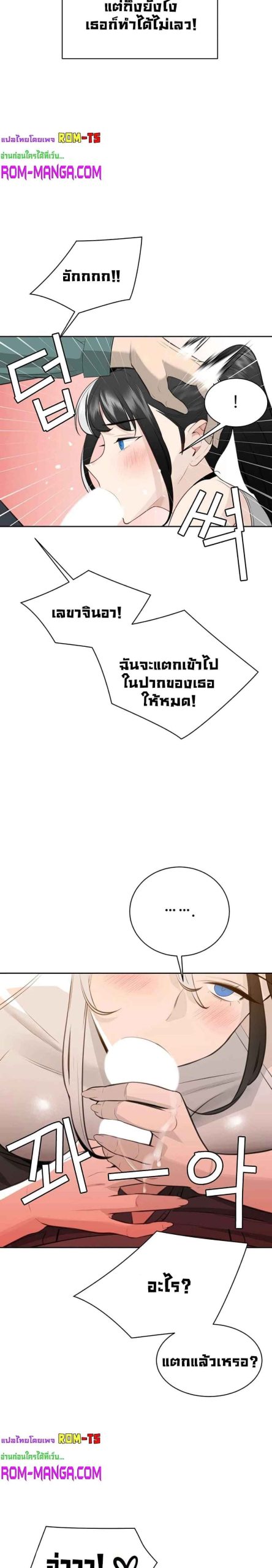 ความลับของเศรษฐี-12-Secret-Ejaculation-Of-The-Rich-Ch.12-32