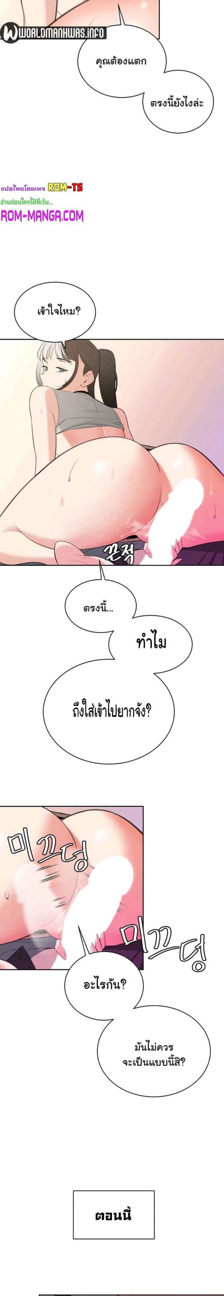 ความลับของเศรษฐี-12-Secret-Ejaculation-Of-The-Rich-Ch.12-34