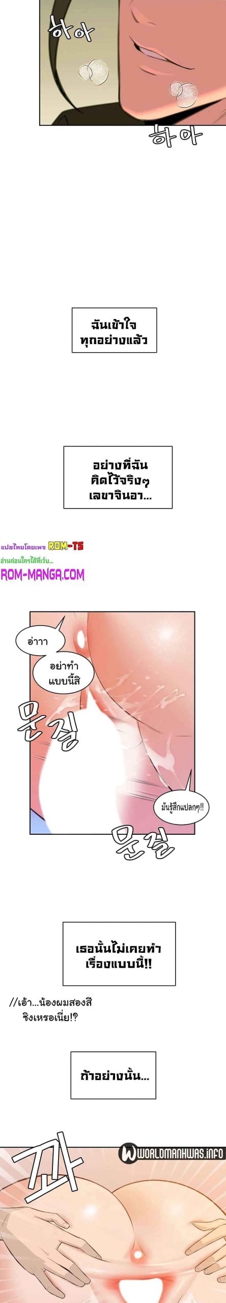 ความลับของเศรษฐี-12-Secret-Ejaculation-Of-The-Rich-Ch.12-35