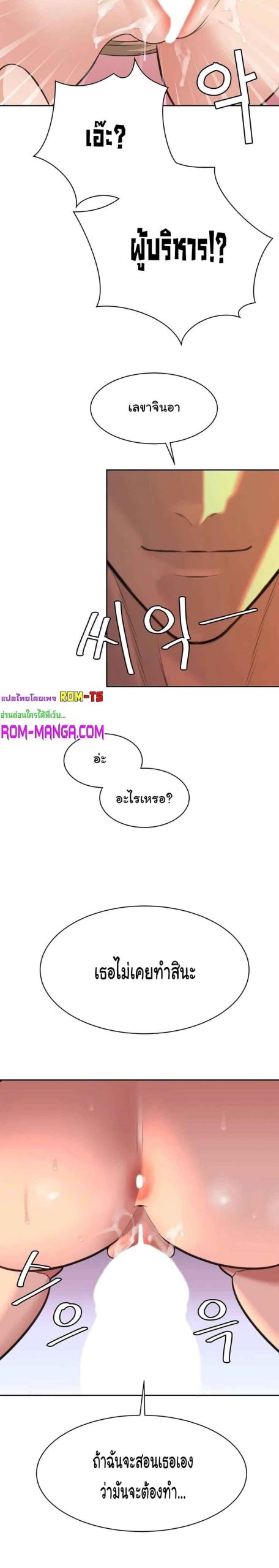 ความลับของเศรษฐี-12-Secret-Ejaculation-Of-The-Rich-Ch.12-36