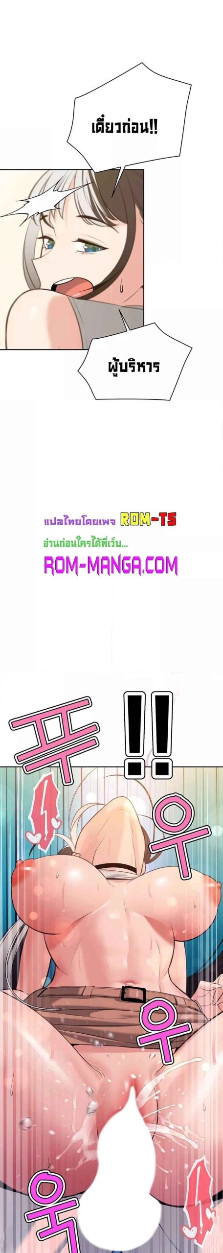 ความลับของเศรษฐี-12-Secret-Ejaculation-Of-The-Rich-Ch.12-37