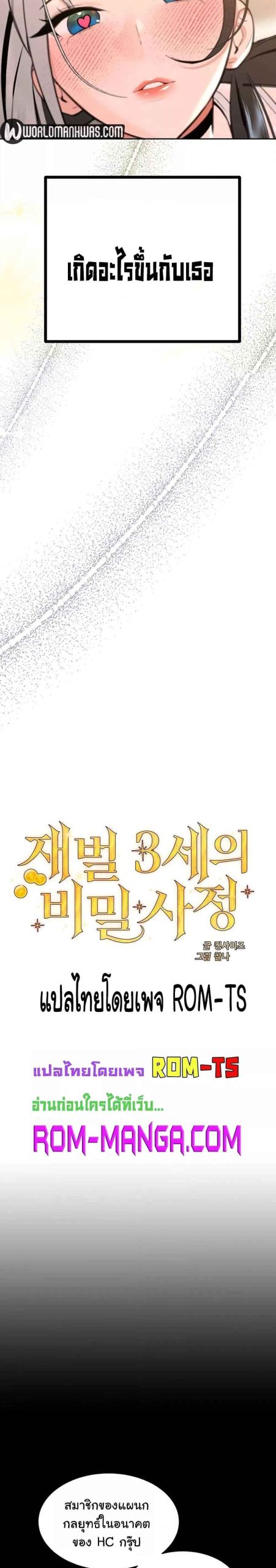 ความลับของเศรษฐี-12-Secret-Ejaculation-Of-The-Rich-Ch.12-4