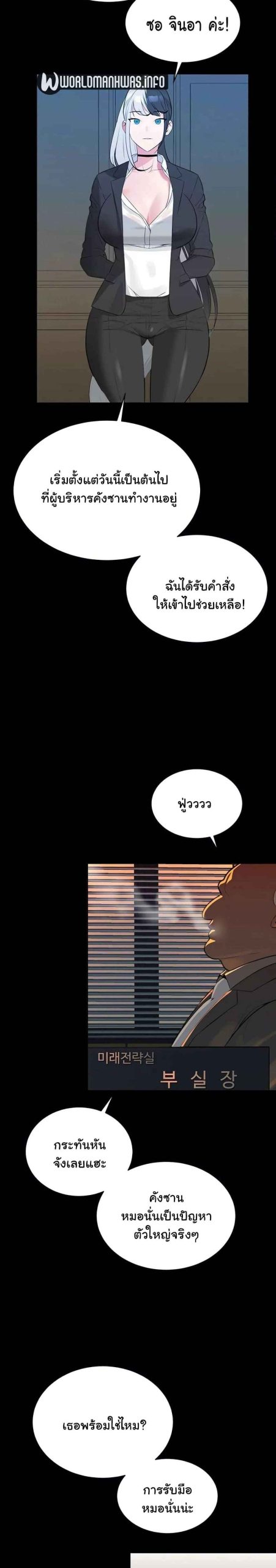 ความลับของเศรษฐี-12-Secret-Ejaculation-Of-The-Rich-Ch.12-5