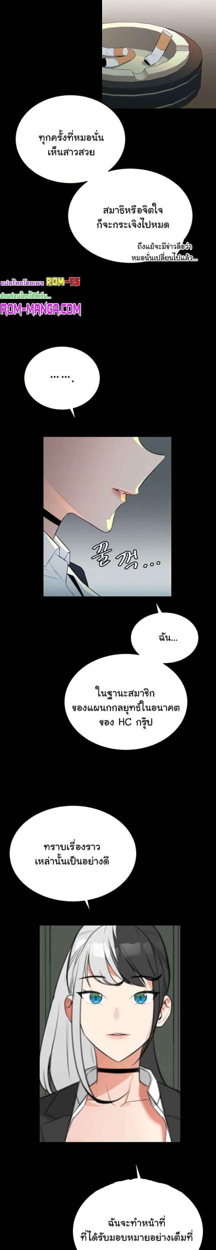 ความลับของเศรษฐี-12-Secret-Ejaculation-Of-The-Rich-Ch.12-6