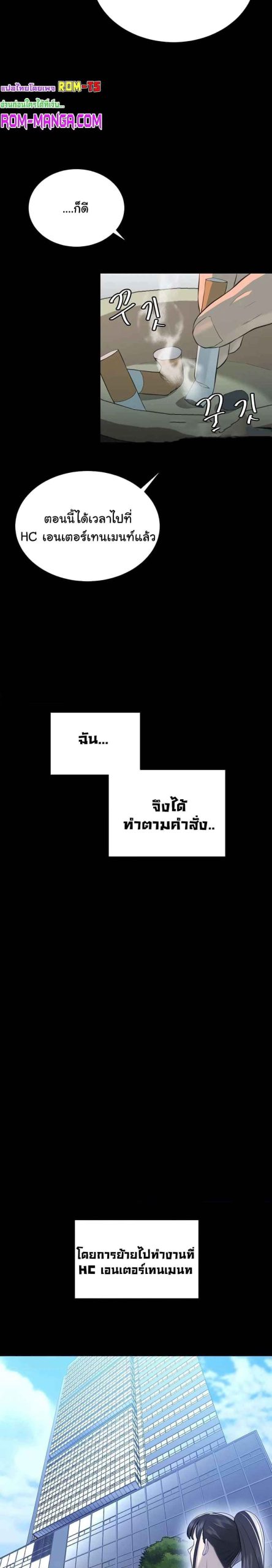 ความลับของเศรษฐี-12-Secret-Ejaculation-Of-The-Rich-Ch.12-7