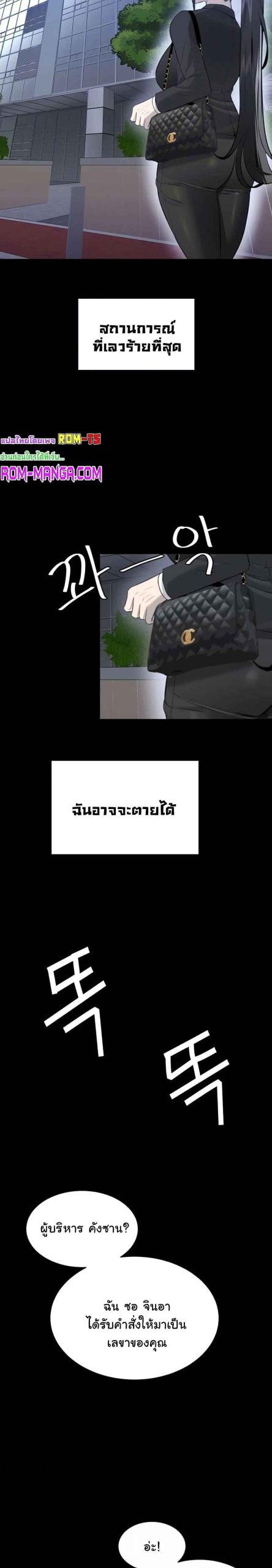 ความลับของเศรษฐี-12-Secret-Ejaculation-Of-The-Rich-Ch.12-8