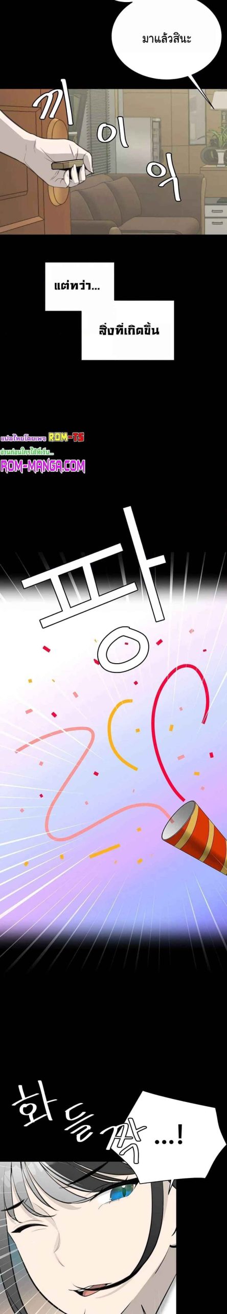 ความลับของเศรษฐี-12-Secret-Ejaculation-Of-The-Rich-Ch.12-9