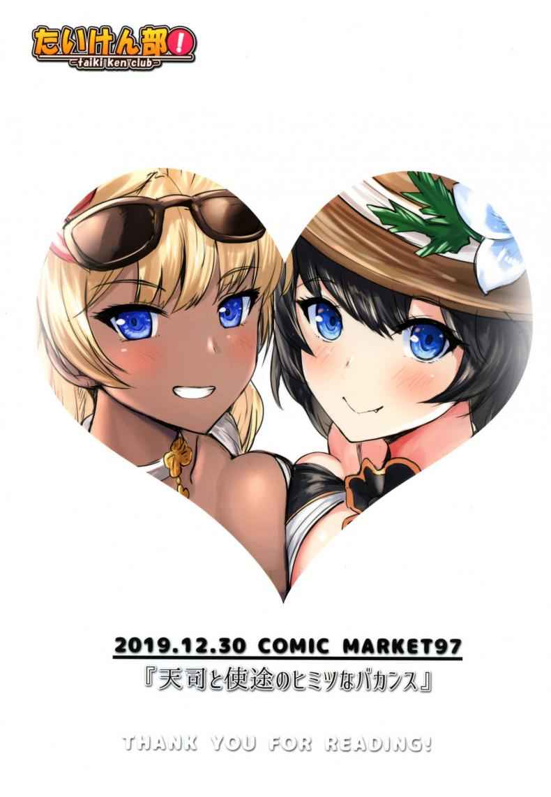 ความลับสยิวของทูตสวรรค์-C97-Taiki-Ken-Club-20