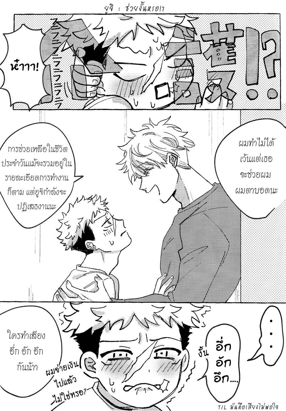 ความสิ้นหวังสีชมพู-CONDEMNATION-15
