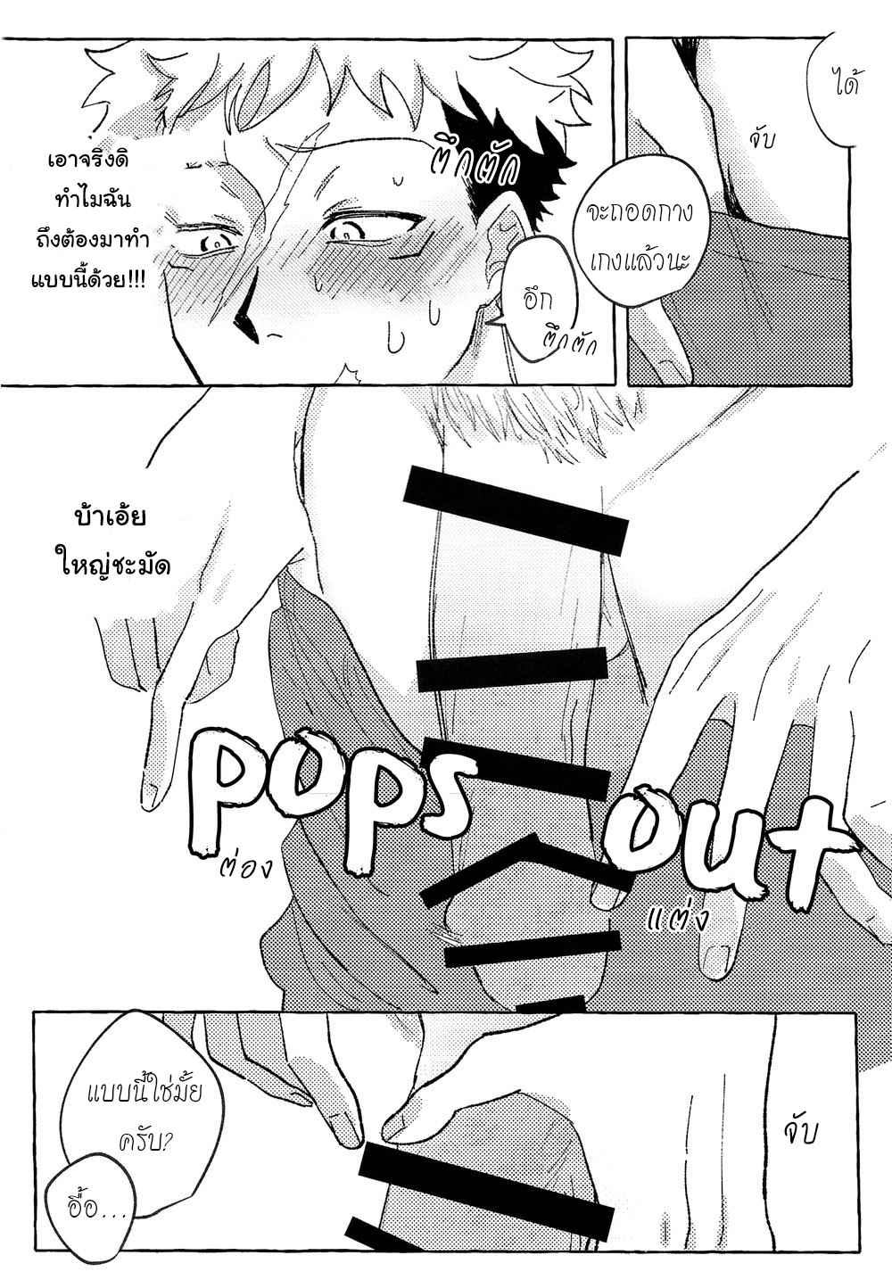 ความสิ้นหวังสีชมพู-CONDEMNATION-16