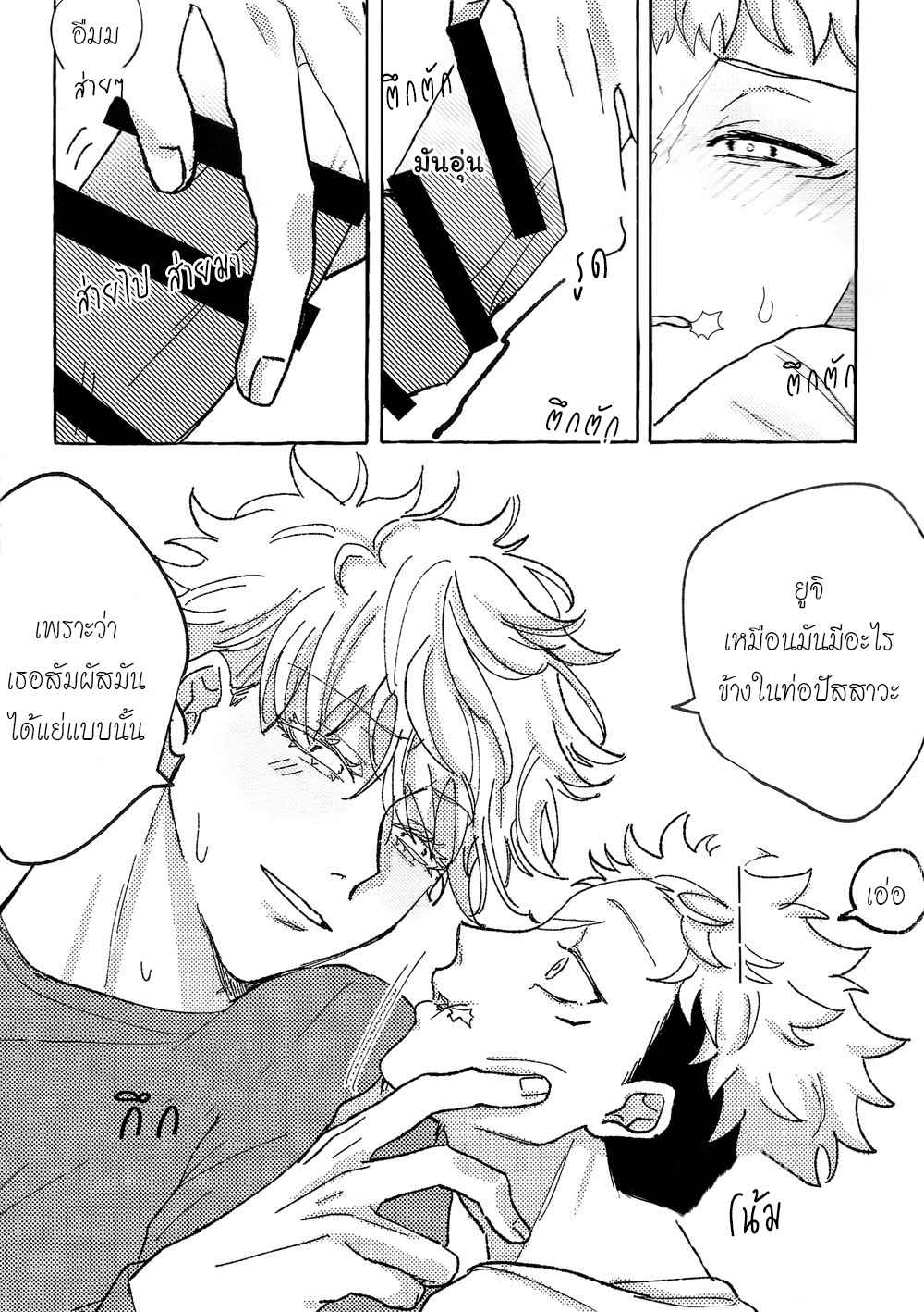 ความสิ้นหวังสีชมพู-CONDEMNATION-18