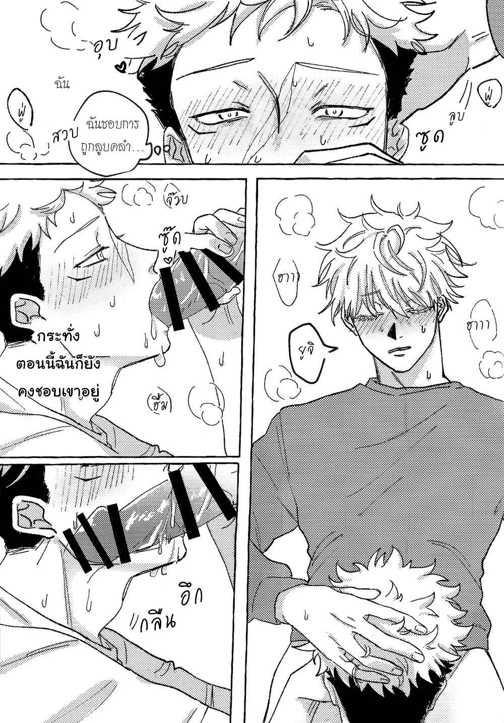 ความสิ้นหวังสีชมพู-CONDEMNATION-21