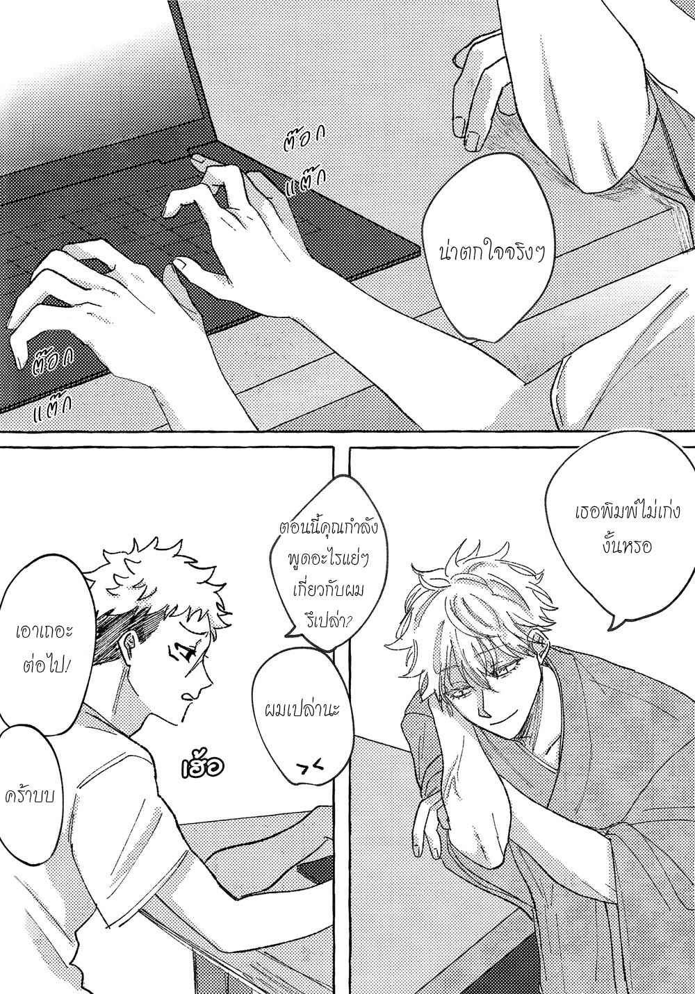 ความสิ้นหวังสีชมพู-CONDEMNATION-22