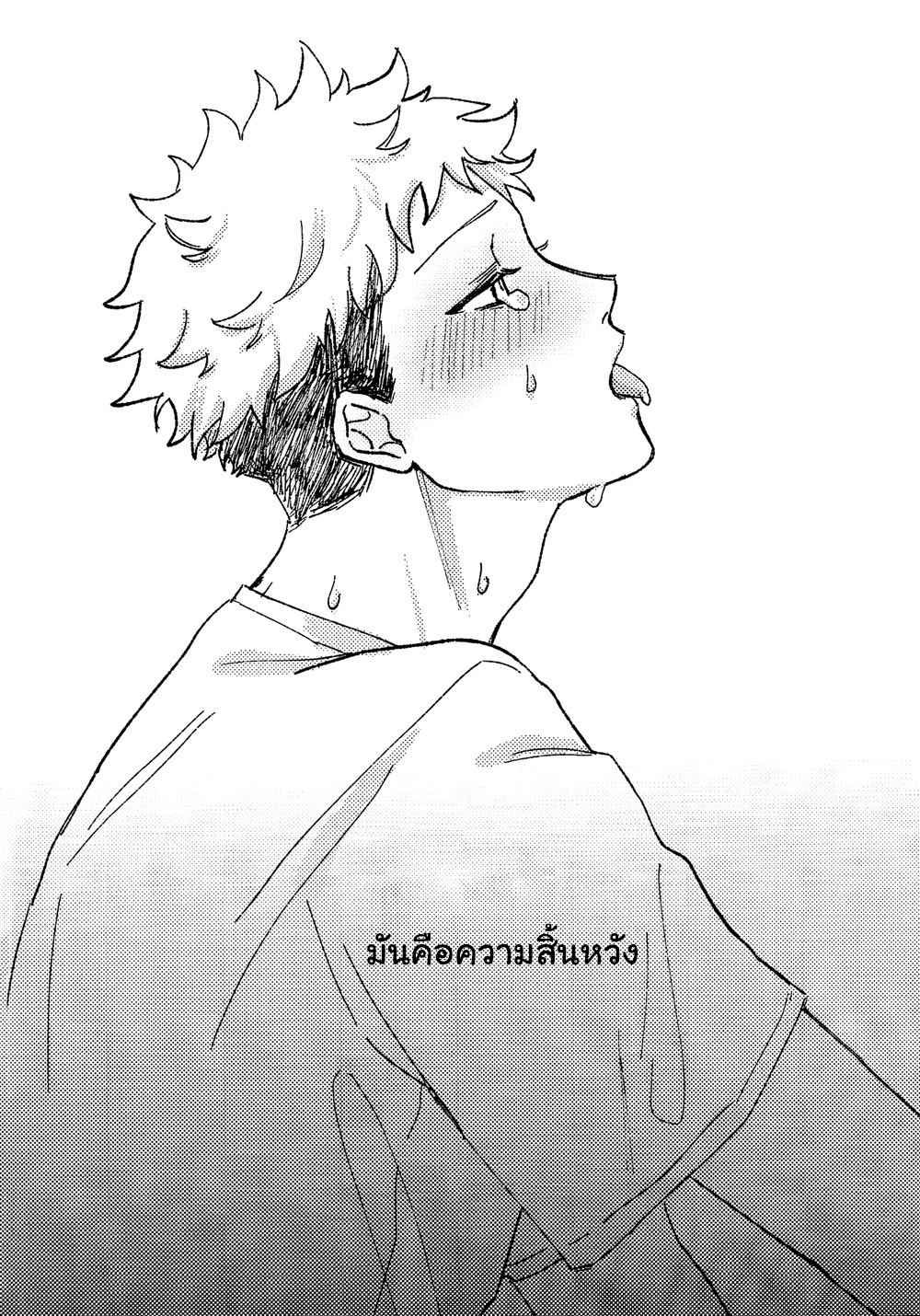 ความสิ้นหวังสีชมพู-CONDEMNATION-24