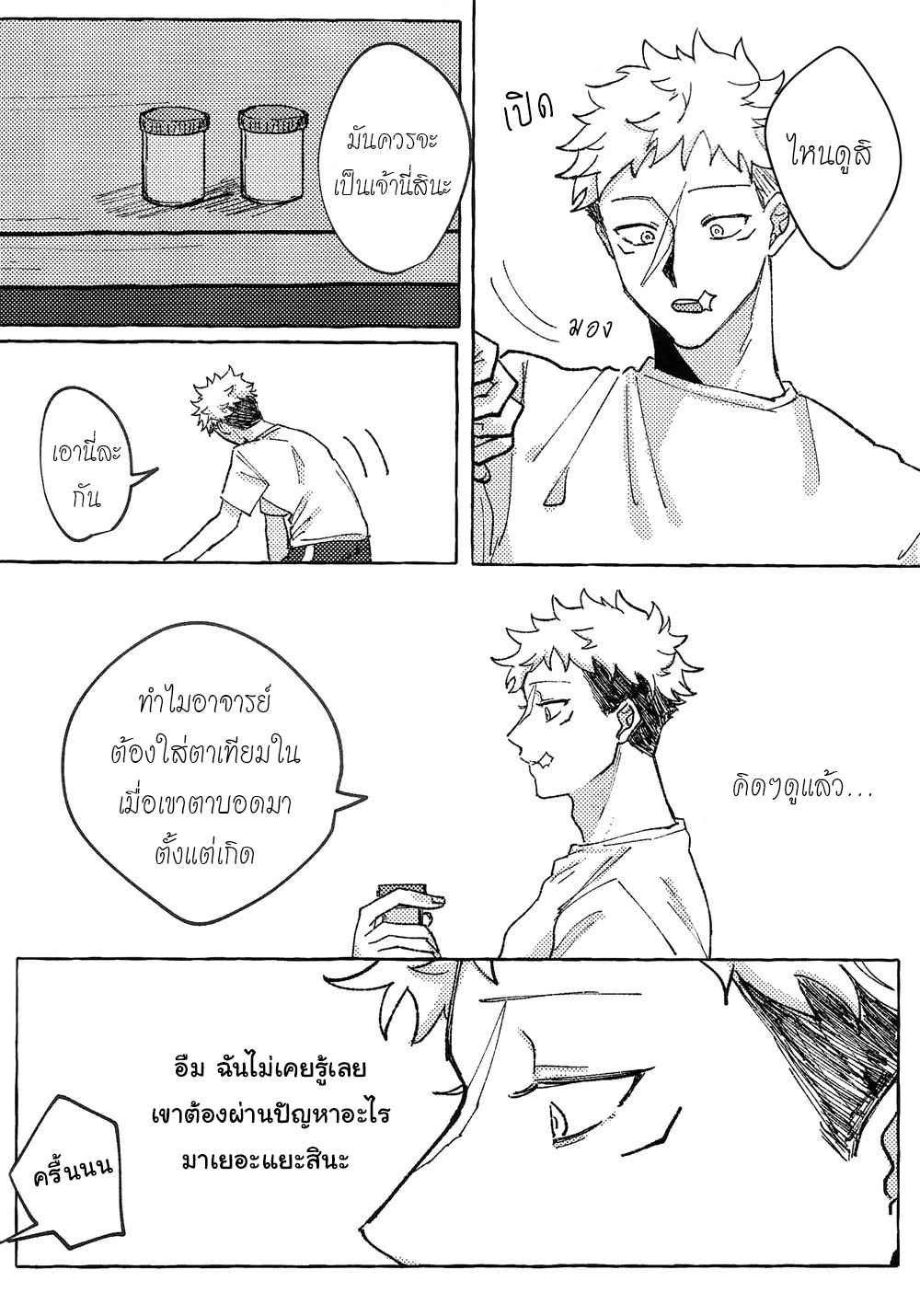 ความสิ้นหวังสีชมพู-CONDEMNATION-26