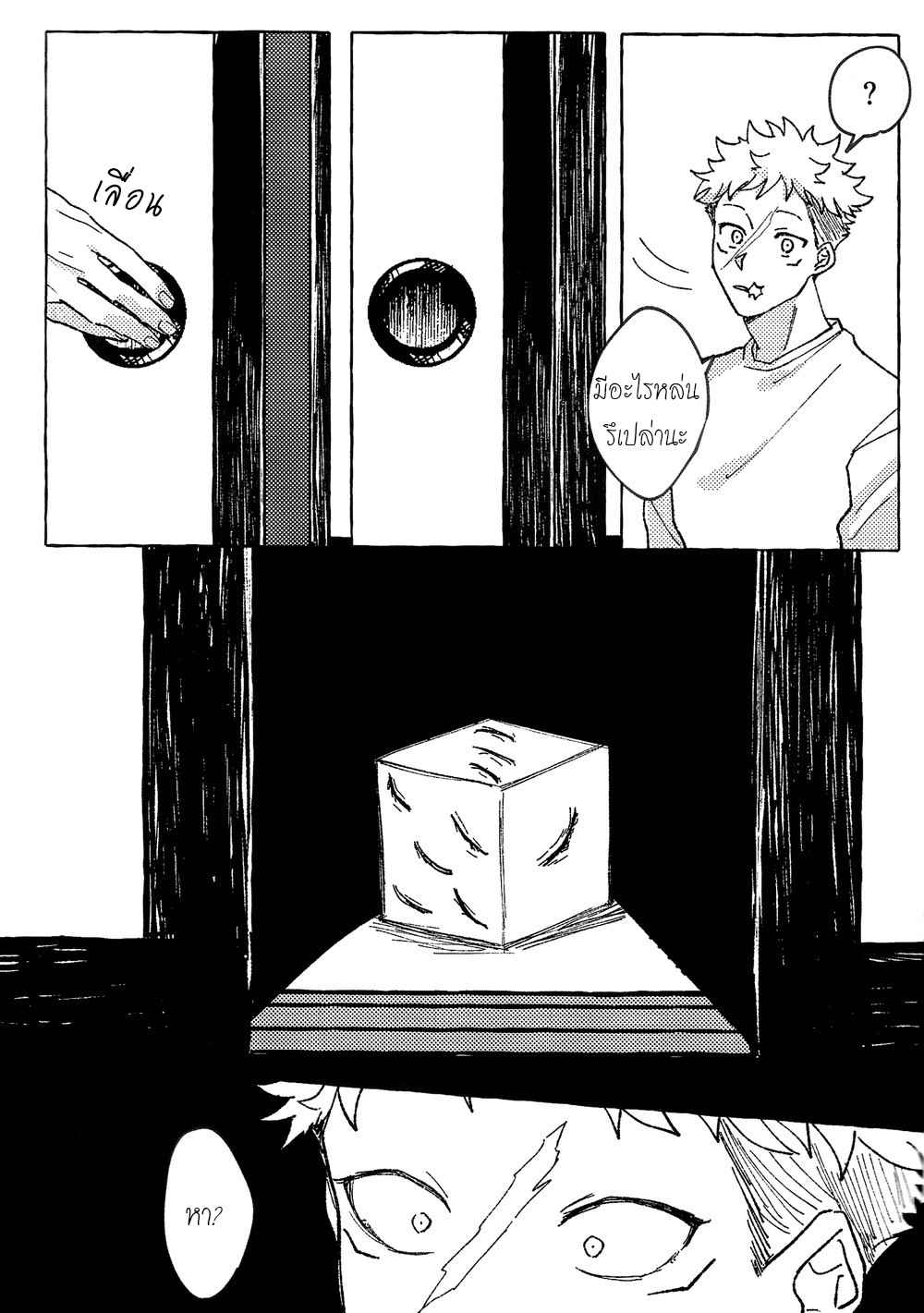 ความสิ้นหวังสีชมพู-CONDEMNATION-27