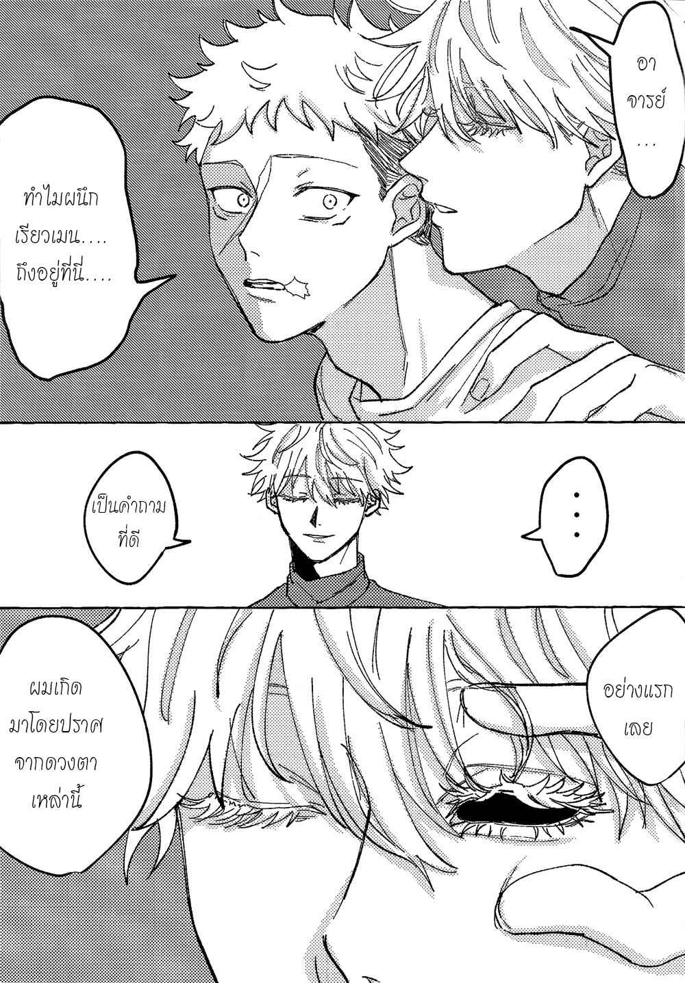 ความสิ้นหวังสีชมพู-CONDEMNATION-29