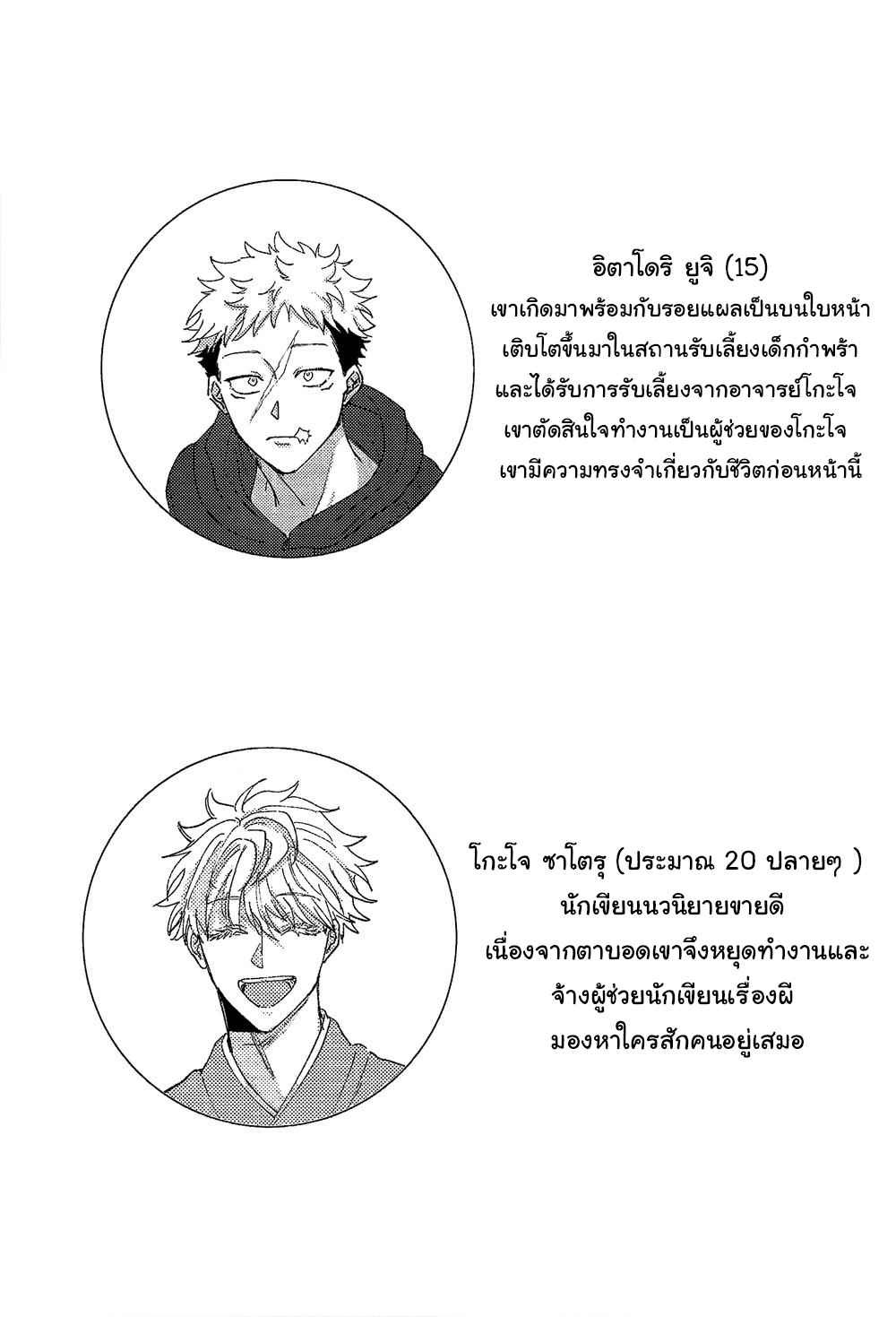 ความสิ้นหวังสีชมพู-CONDEMNATION-3