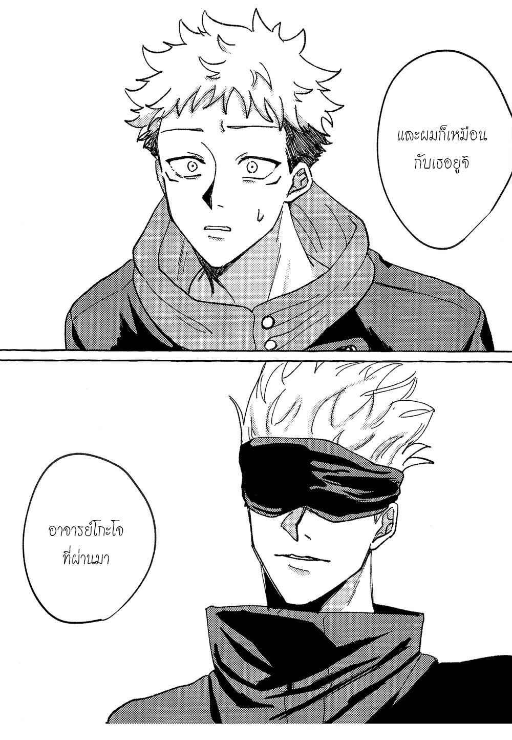 ความสิ้นหวังสีชมพู-CONDEMNATION-30