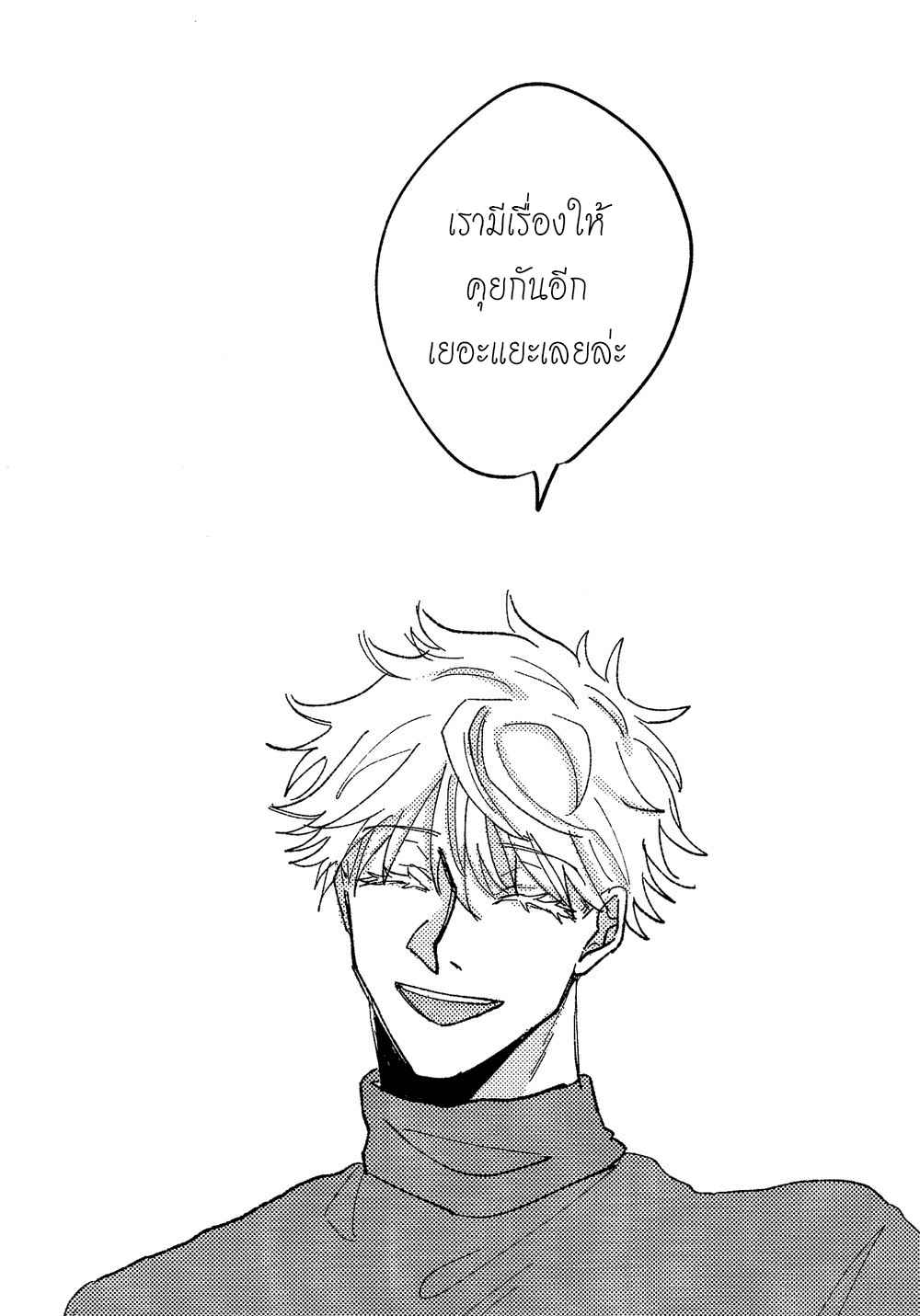 ความสิ้นหวังสีชมพู-CONDEMNATION-31