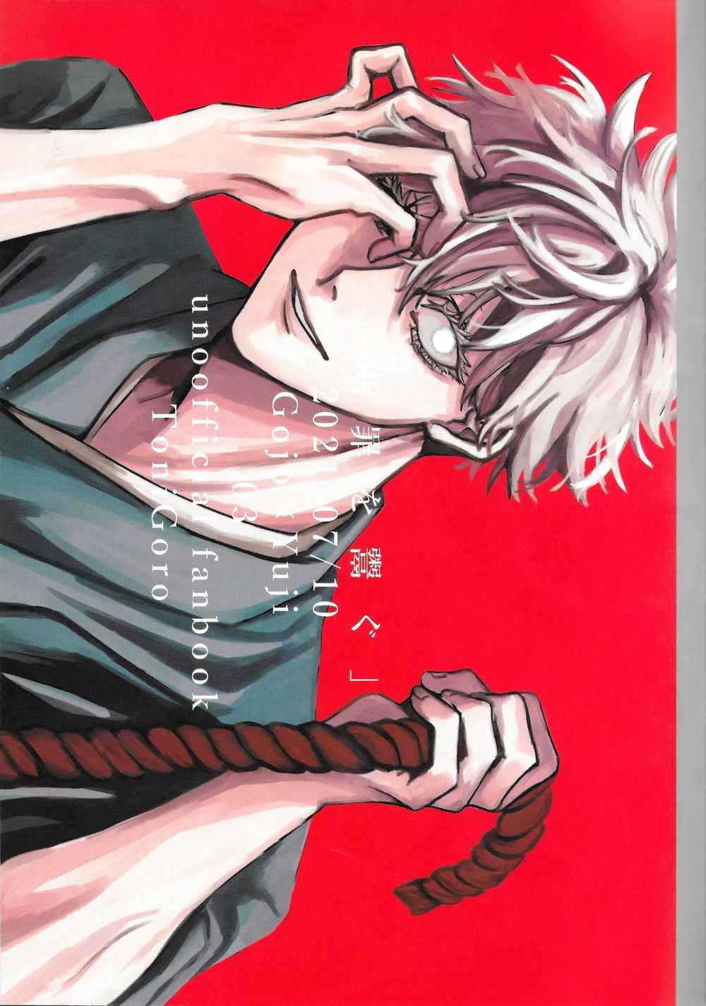 ความสิ้นหวังสีชมพู-CONDEMNATION-32