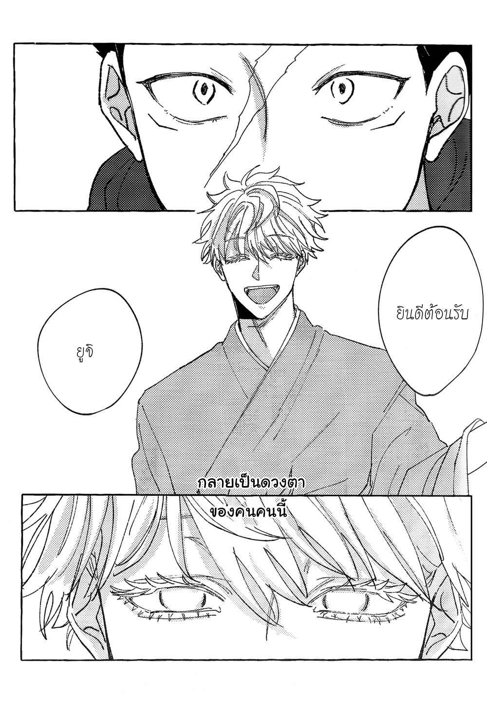 ความสิ้นหวังสีชมพู-CONDEMNATION-5