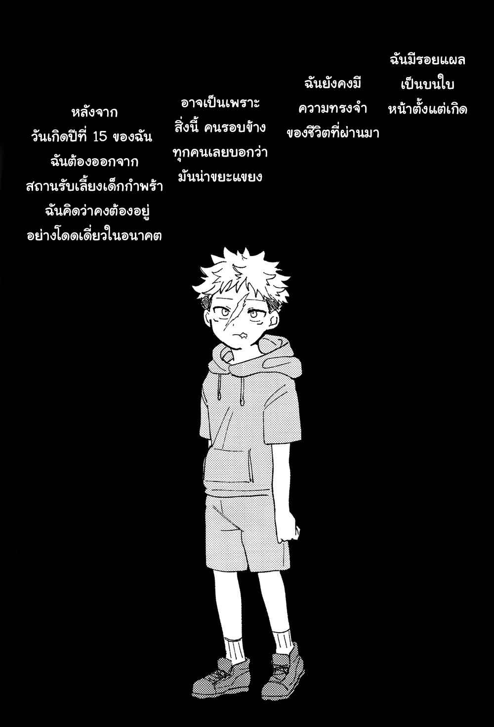 ความสิ้นหวังสีชมพู-CONDEMNATION-6