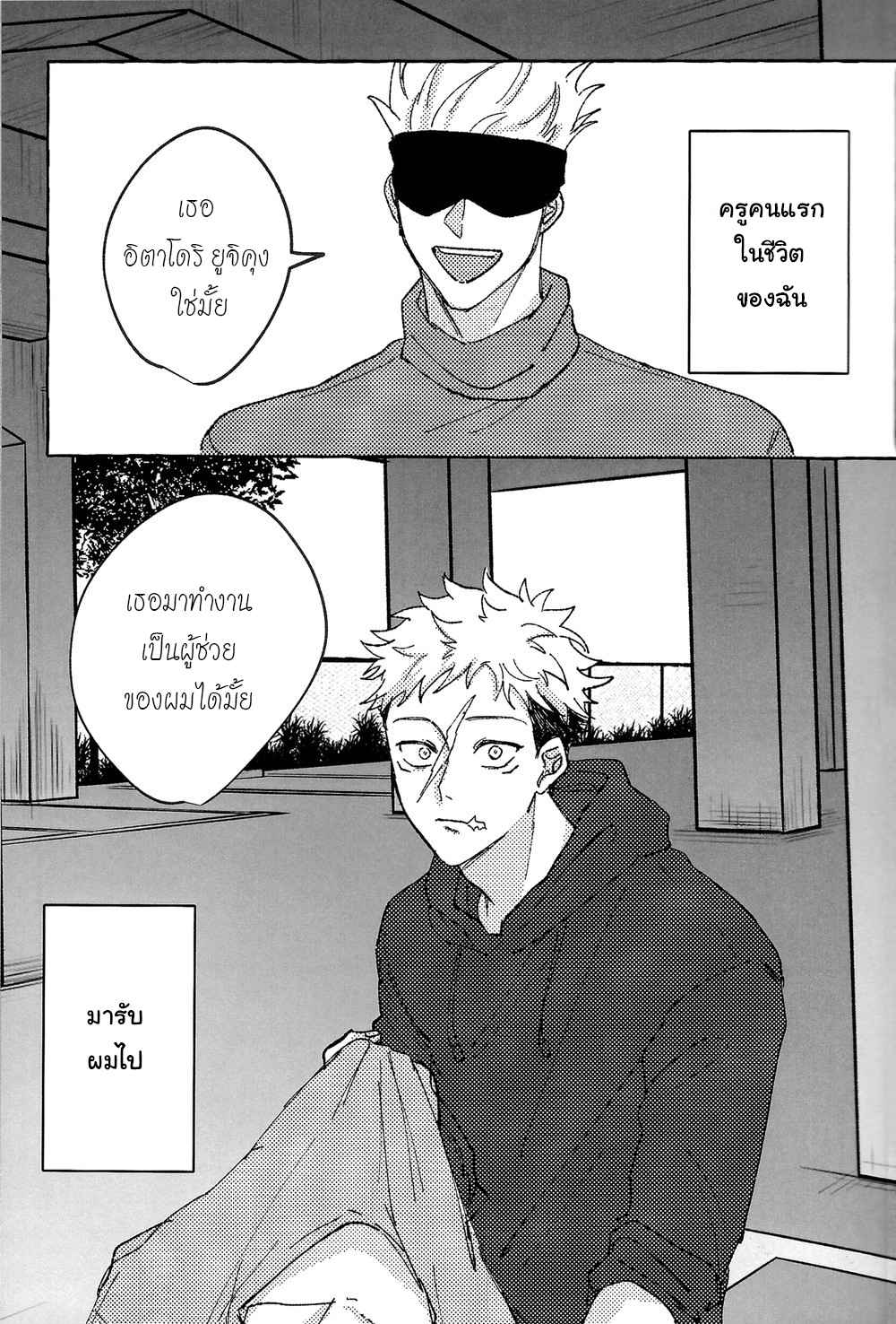 ความสิ้นหวังสีชมพู-CONDEMNATION-7
