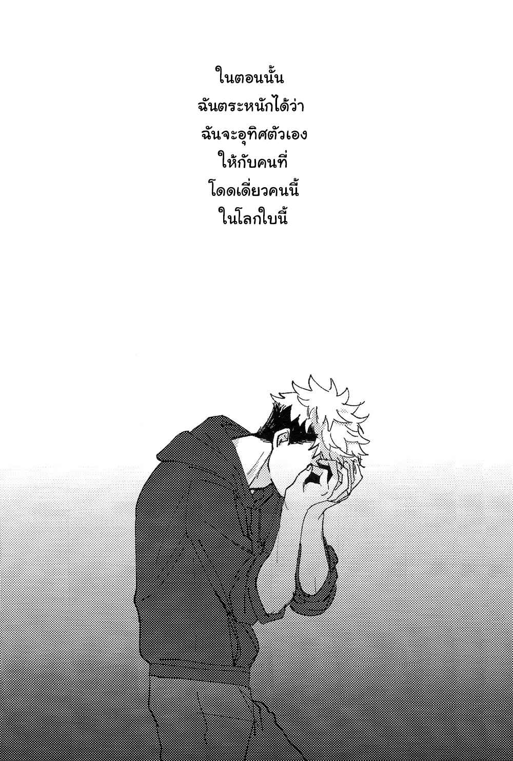 ความสิ้นหวังสีชมพู-CONDEMNATION-9