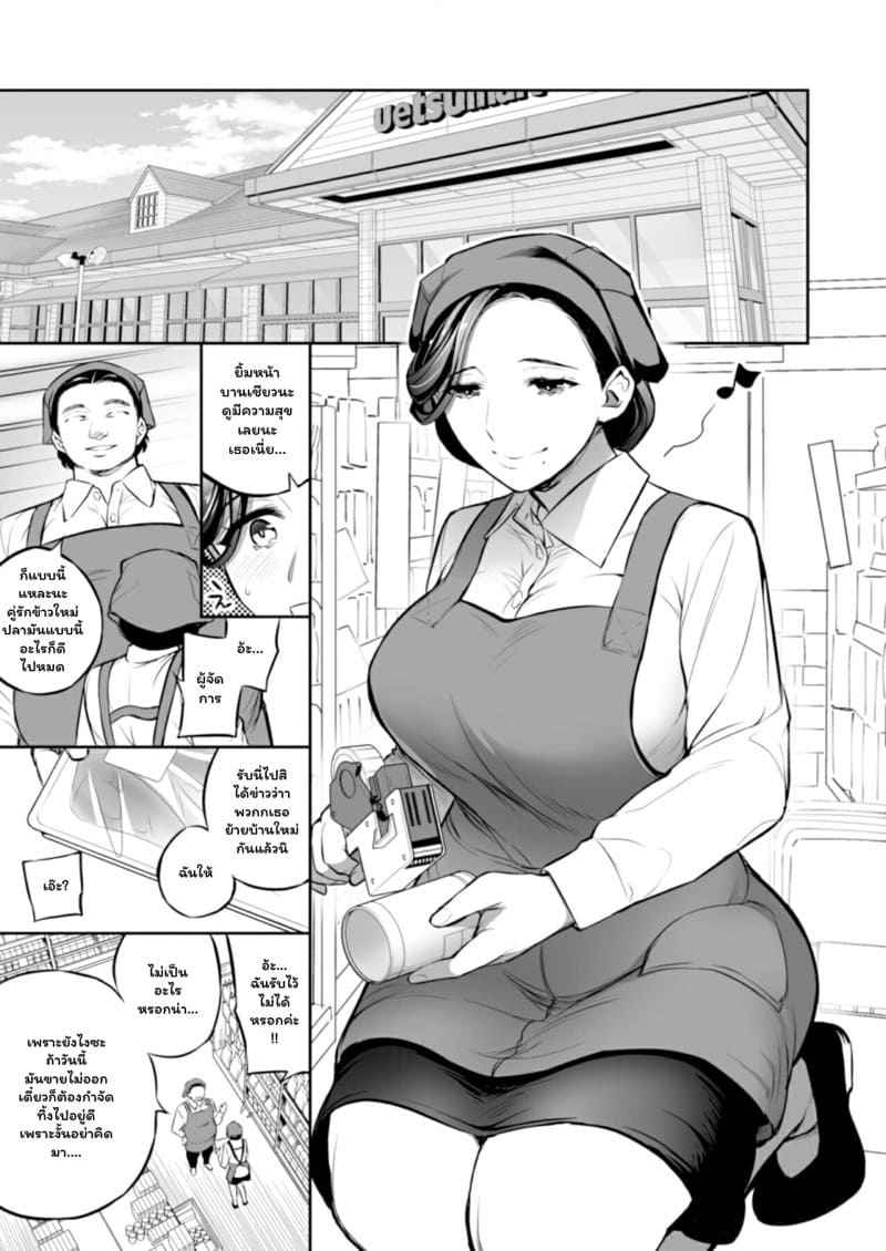 ความสุขของจริง-Crazy9-Ichitaka-C9-47-Minako-5