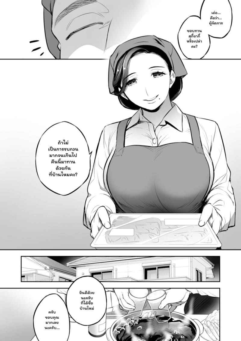 ความสุขของจริง-Crazy9-Ichitaka-C9-47-Minako-6