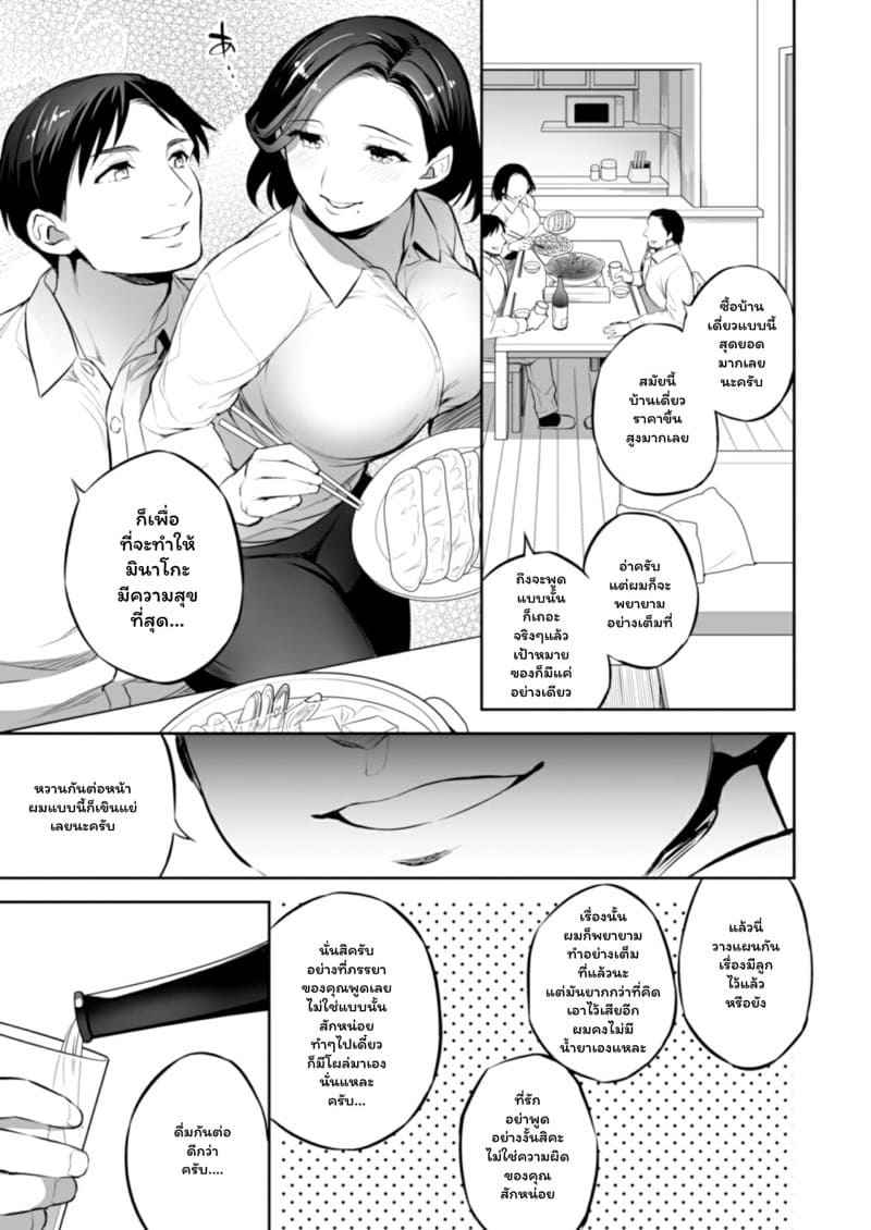 ความสุขของจริง-Crazy9-Ichitaka-C9-47-Minako-7