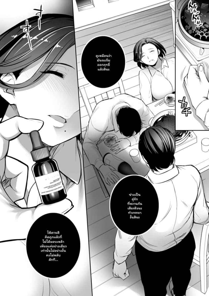 ความสุขของจริง-Crazy9-Ichitaka-C9-47-Minako-8