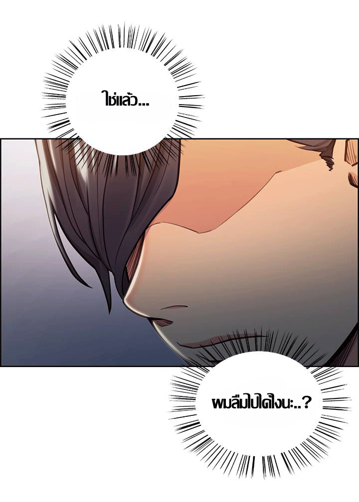 ความหวานของผลไม้ต้องห้าม-20-Taste-of-Forbidden-Fruit-Ep.20-1