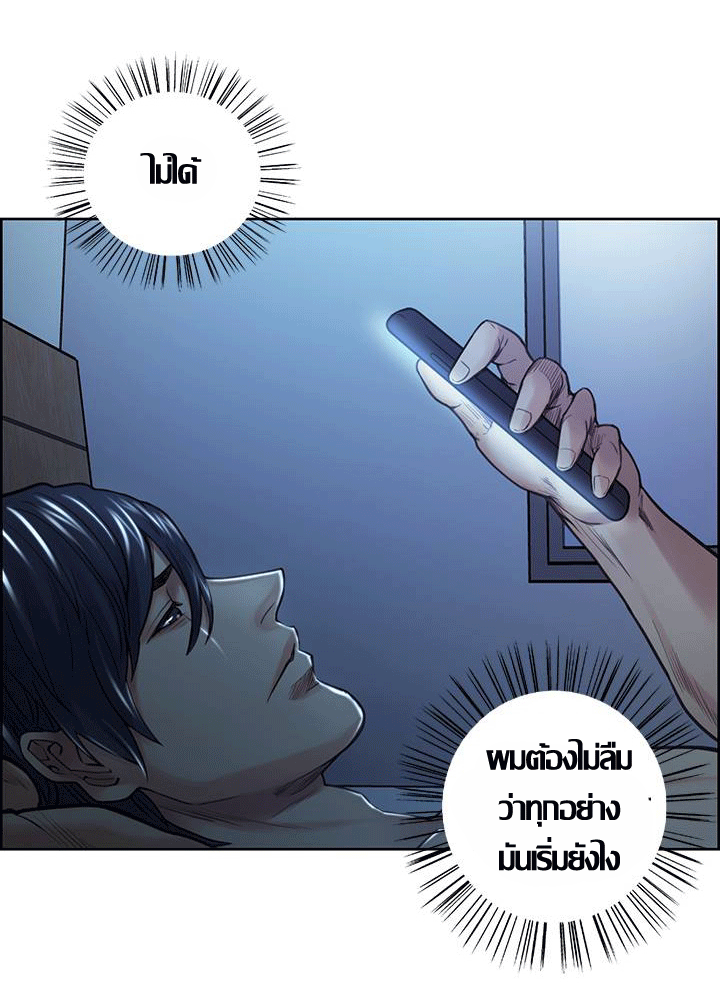 ความหวานของผลไม้ต้องห้าม-20-Taste-of-Forbidden-Fruit-Ep.20-10