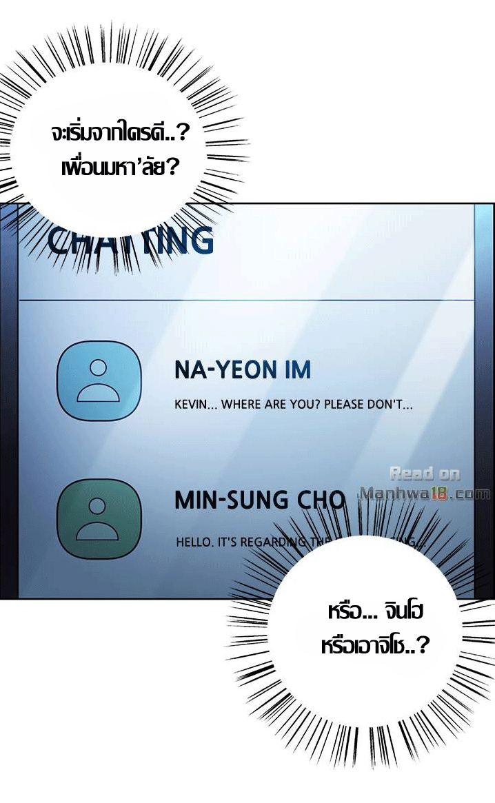 ความหวานของผลไม้ต้องห้าม-20-Taste-of-Forbidden-Fruit-Ep.20-11