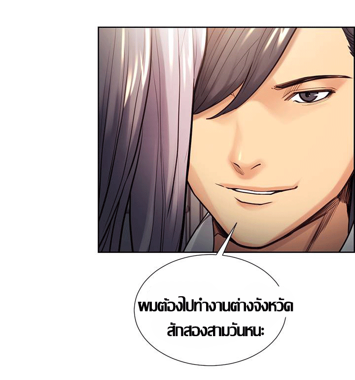 ความหวานของผลไม้ต้องห้าม-20-Taste-of-Forbidden-Fruit-Ep.20-26