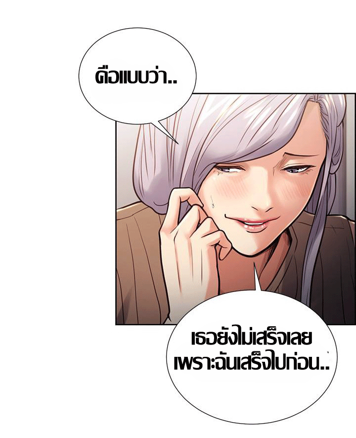 ความหวานของผลไม้ต้องห้าม-20-Taste-of-Forbidden-Fruit-Ep.20-55